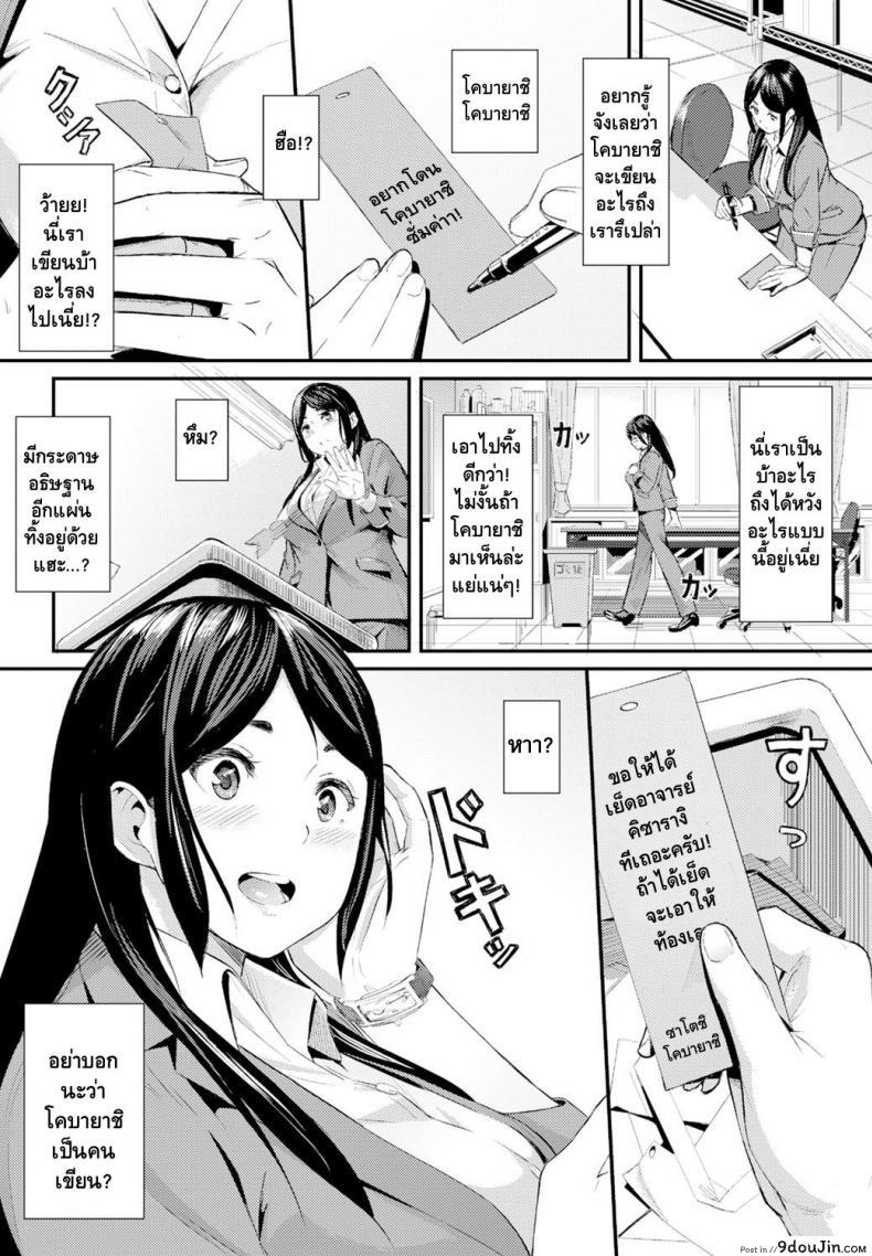 อ่านโดจิน ขอแบบนี้มีเสียตัว [waves] Double Wish (COMIC BAVEL 2016-11)