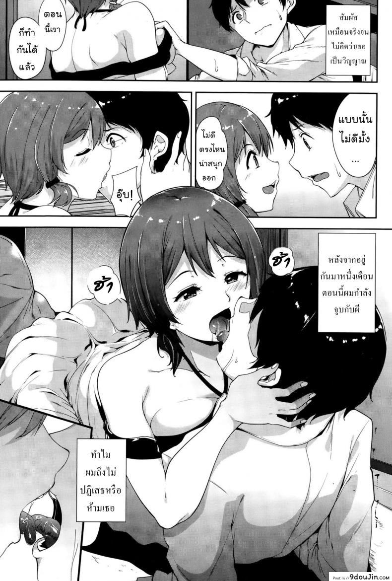 อ่านโดจิน วิญญาณตามติด [Alp] SHOW MUST GO ON! (COMIC BAVEL 2015-10)