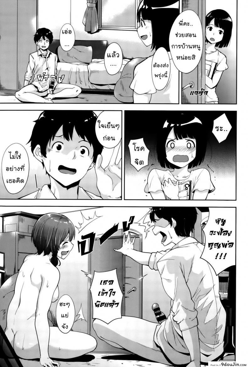 อ่านโดจิน วิญญาณตามติด [Alp] SHOW MUST GO ON! (COMIC BAVEL 2015-10)