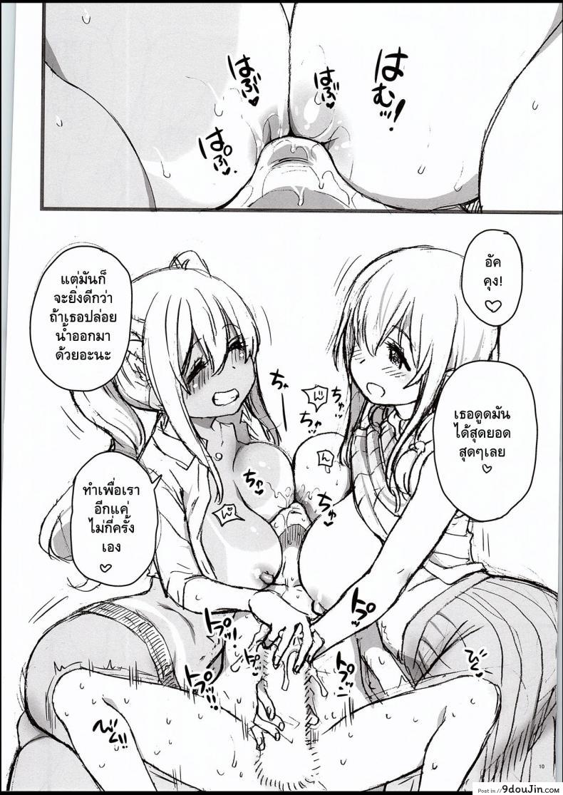 อ่านโดจิน ปลุกความเป็นชายในตัวคุณ (C94) [Okina Keikaku (Shiwasu no Okina)] Sunohara Sou De Chichichichi Mitainano (Sunohara-sou no Kanrinin-san)