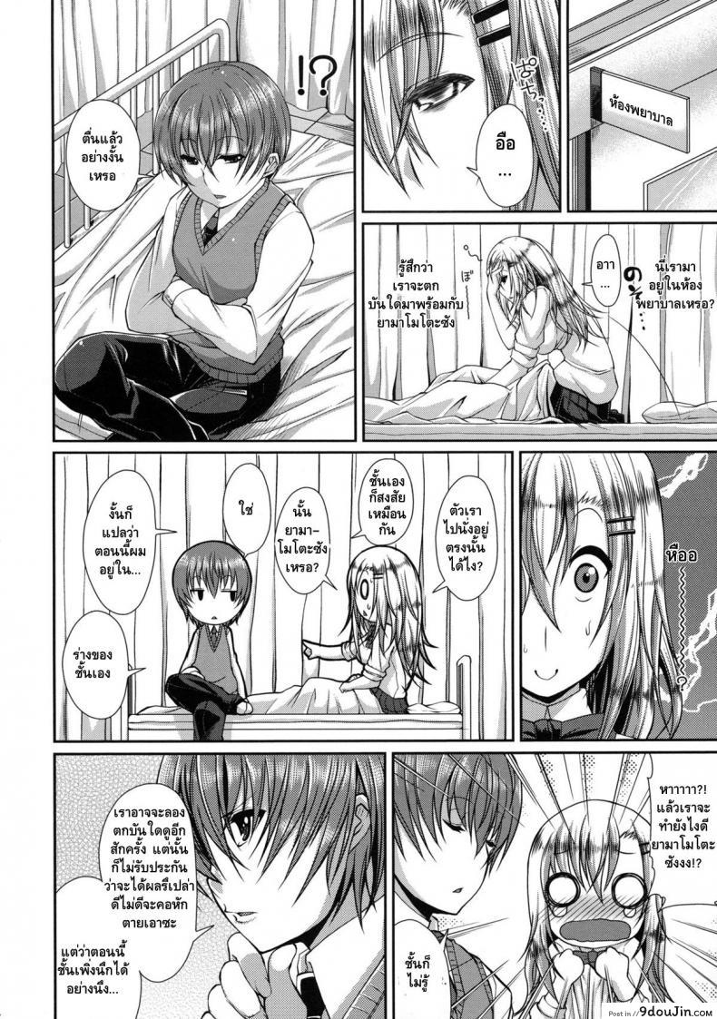 อ่านโดจิน มีเซ็กส์กับตัวเอง [Satsuki Imonet] Yamamoto-san to Kaidou-kun (COMIC Tenma 2012-06)