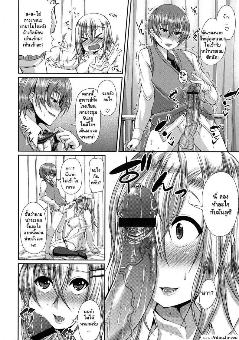 อ่านโดจิน มีเซ็กส์กับตัวเอง [Satsuki Imonet] Yamamoto-san to Kaidou-kun (COMIC Tenma 2012-06)