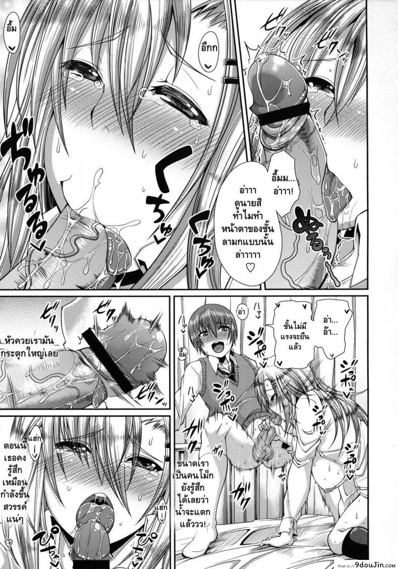 อ่านโดจิน มีเซ็กส์กับตัวเอง [Satsuki Imonet] Yamamoto-san to Kaidou-kun (COMIC Tenma 2012-06)