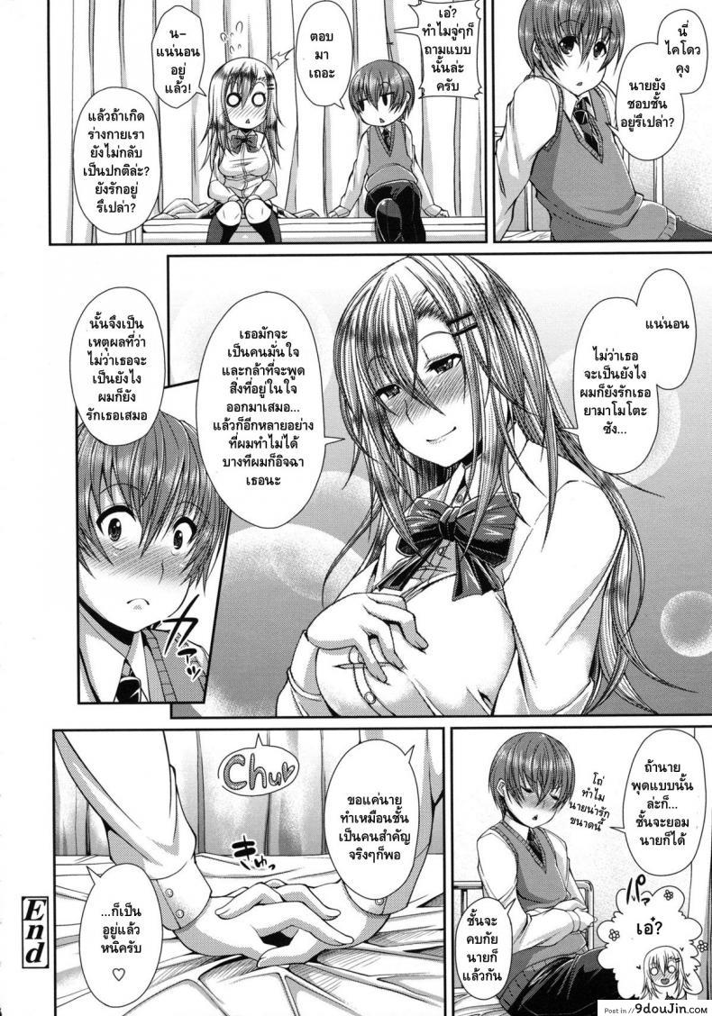 อ่านโดจิน มีเซ็กส์กับตัวเอง [Satsuki Imonet] Yamamoto-san to Kaidou-kun (COMIC Tenma 2012-06)