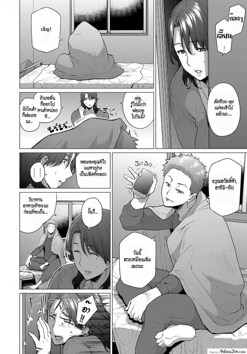 อ่านโดจิน เผลอใจ [Etuzan Jakusui] Anata ga Ireba | As Long As You're Around (COMIC Anthurium 2018-05)