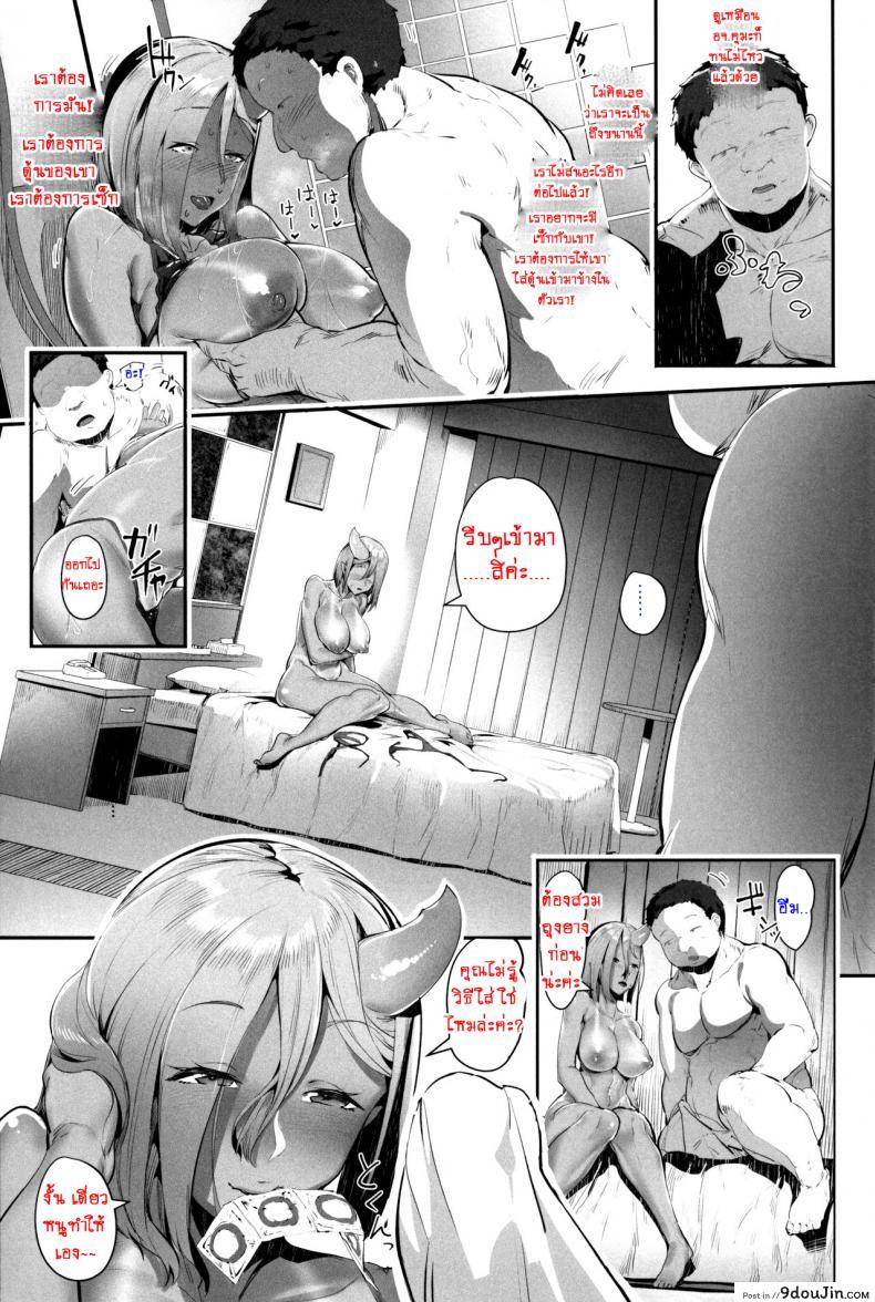 อ่านโดจิน บริการสาวอสูร (C90) [AHOBAKA (aho)] Oni Gal ni Shiborarechaimashita