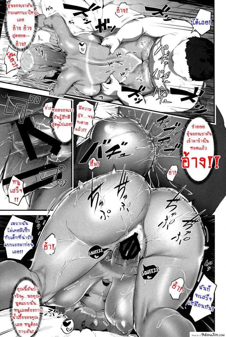 อ่านโดจิน บริการสาวอสูร (C90) [AHOBAKA (aho)] Oni Gal ni Shiborarechaimashita