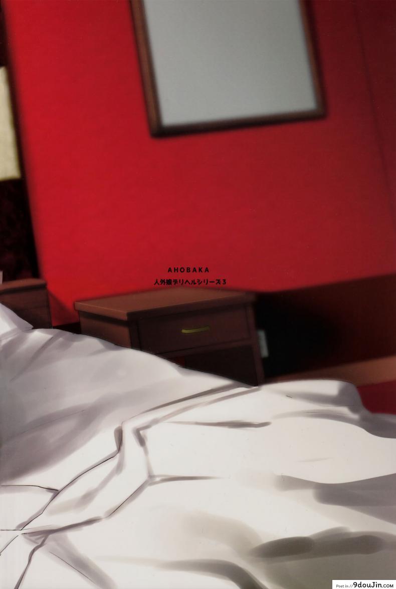 อ่านโดจิน บริการสาวอสูร (C90) [AHOBAKA (aho)] Oni Gal ni Shiborarechaimashita