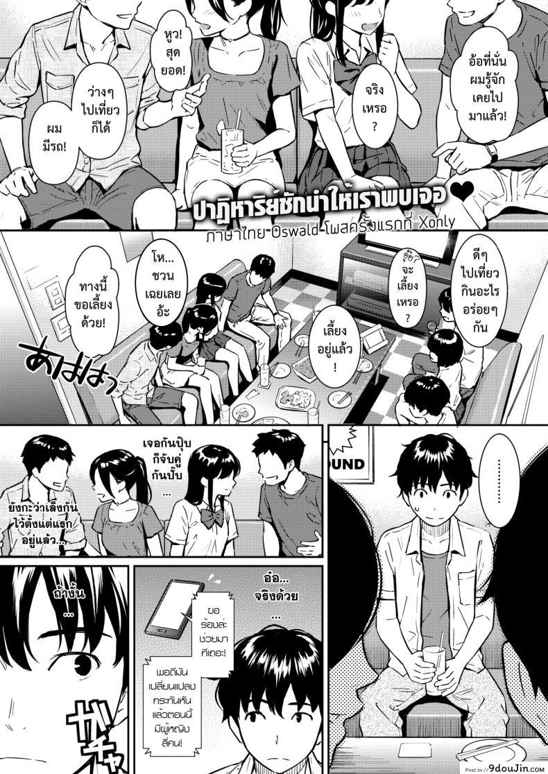 อ่านโดจิน คืนเหงา หนุ่มสาว พบเจอ [Homunculus] Boy Meets Girl (Comic Kairakuten 2018-09)