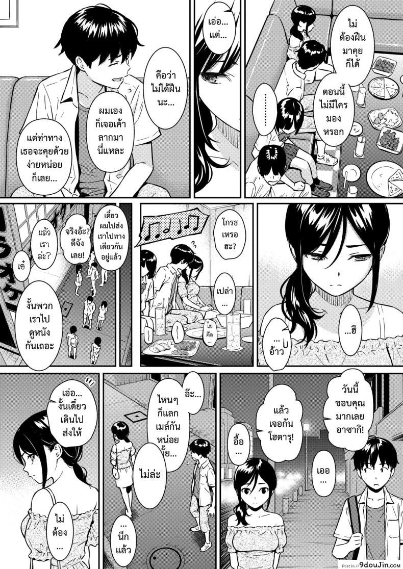 อ่านโดจิน คืนเหงา หนุ่มสาว พบเจอ [Homunculus] Boy Meets Girl (Comic Kairakuten 2018-09)
