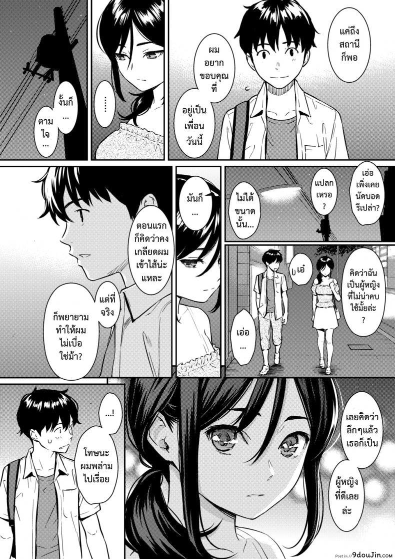 อ่านโดจิน คืนเหงา หนุ่มสาว พบเจอ [Homunculus] Boy Meets Girl (Comic Kairakuten 2018-09)