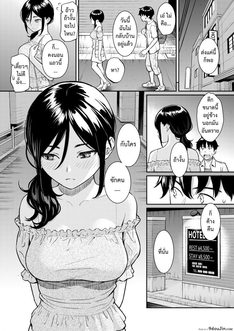 อ่านโดจิน คืนเหงา หนุ่มสาว พบเจอ [Homunculus] Boy Meets Girl (Comic Kairakuten 2018-09)