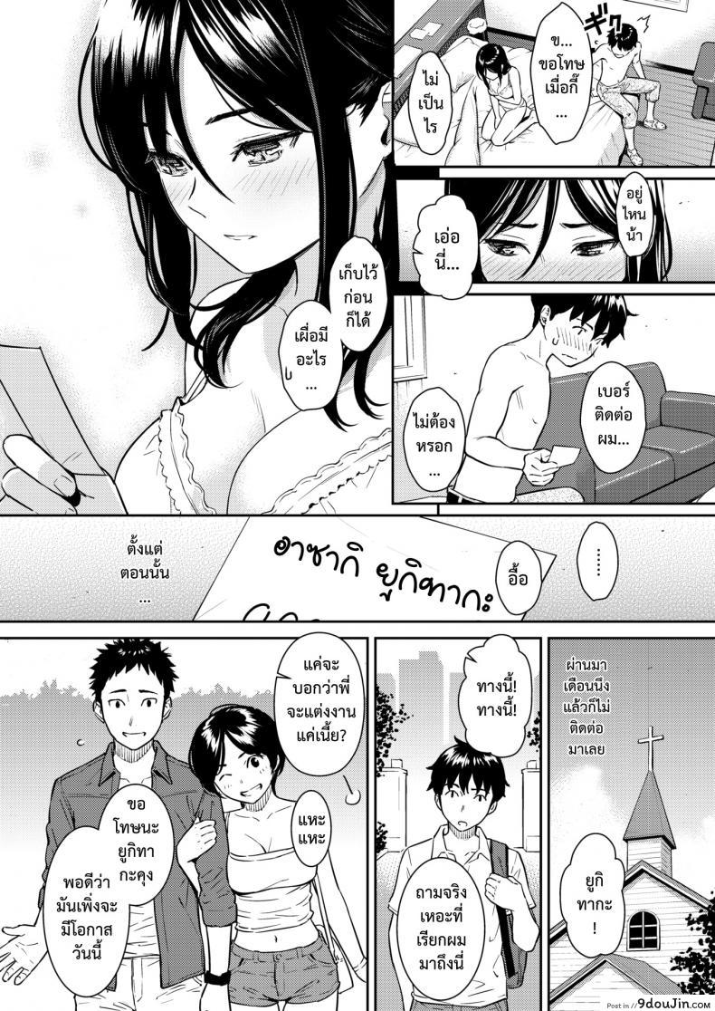 อ่านโดจิน คืนเหงา หนุ่มสาว พบเจอ [Homunculus] Boy Meets Girl (Comic Kairakuten 2018-09)