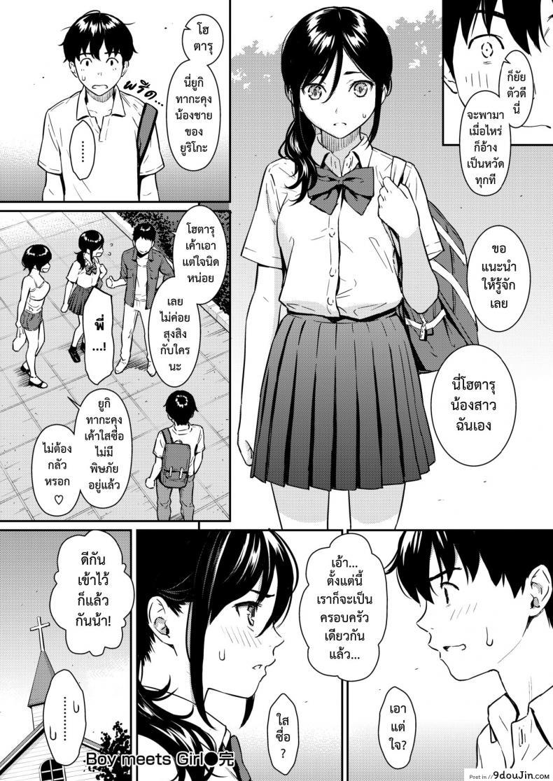 อ่านโดจิน คืนเหงา หนุ่มสาว พบเจอ [Homunculus] Boy Meets Girl (Comic Kairakuten 2018-09)