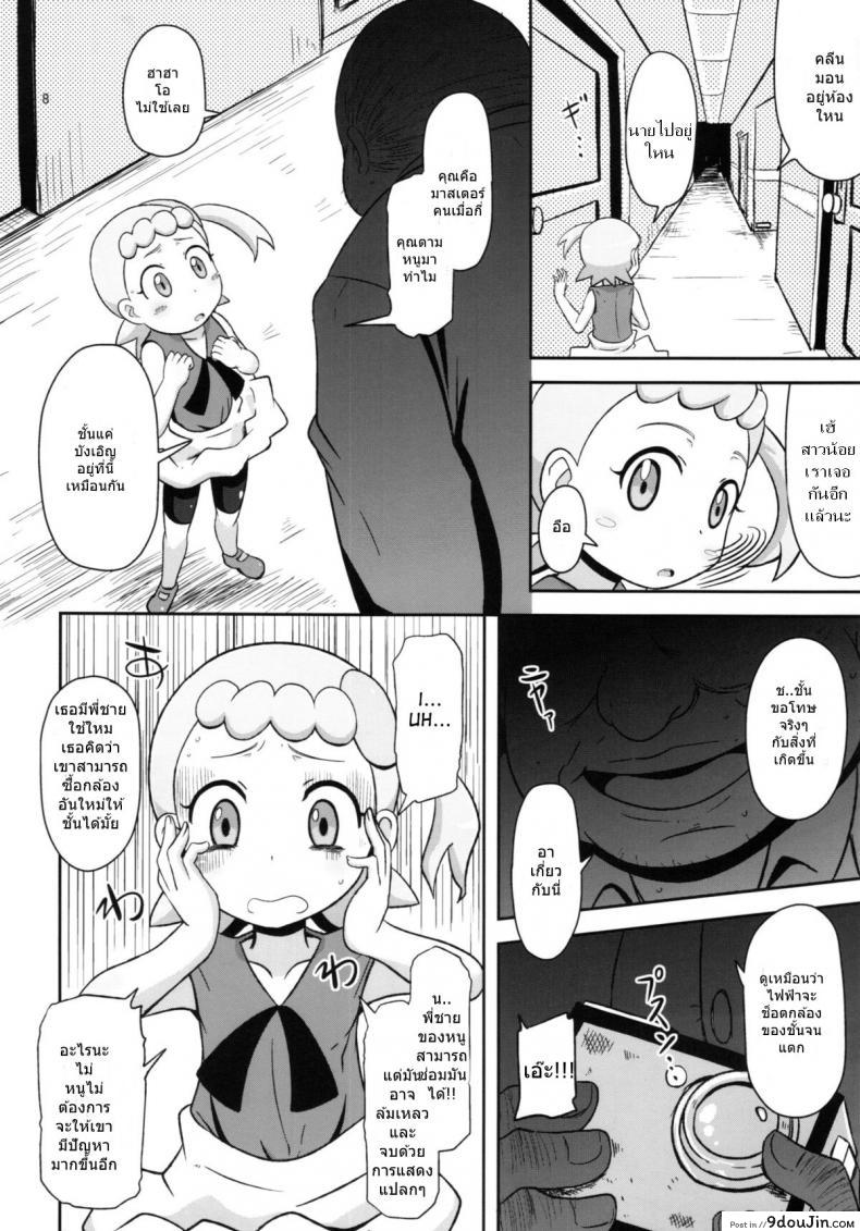 อ่านโดจิน ไม่นึกว่าน้องจะร่าน (C86) [HellDevice (nalvas)] Kawaii Imouto S'il Vous Plait (Pokémon)