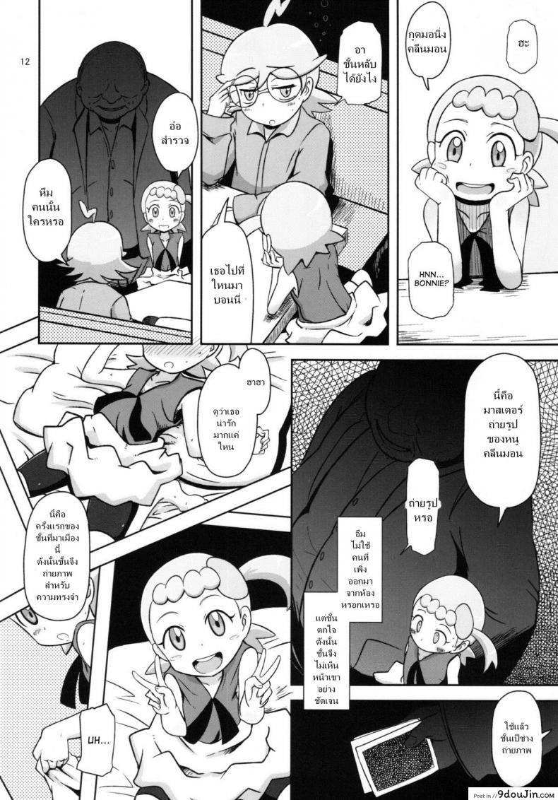 อ่านโดจิน ไม่นึกว่าน้องจะร่าน (C86) [HellDevice (nalvas)] Kawaii Imouto S'il Vous Plait (Pokémon)