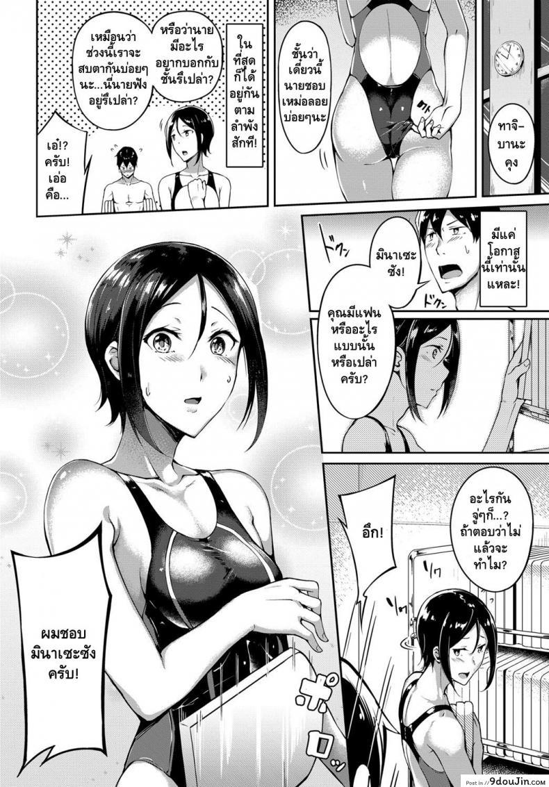อ่านโดจิน เริงรักริมขอบสระ [Mikawaya] Pool Side no Koi Moyou | Poolside Love Patterns (COMIC Anthurium 2018-07)