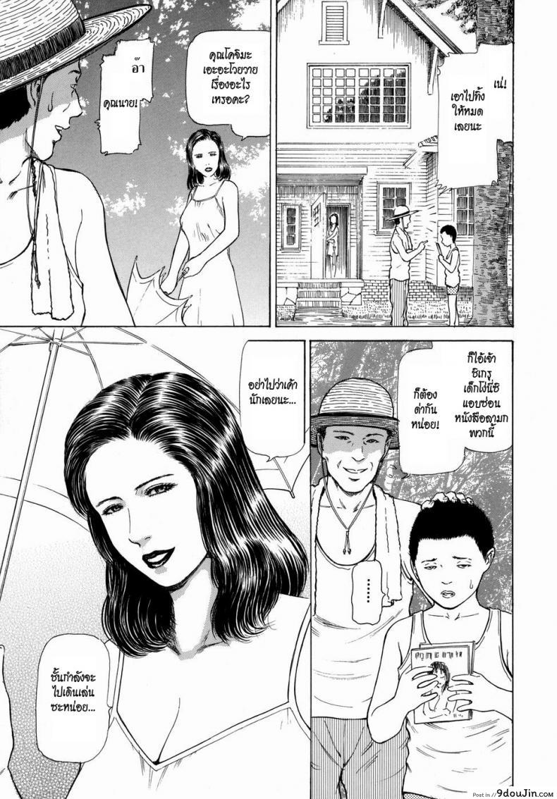 ว่านรากราคะ [Paja] Inkon | Lewd Root (Himitsu no Shitatari), นายโดจิน โดจินแปลไทย