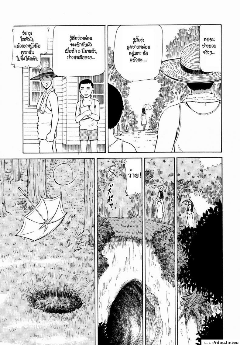 อ่านโดจิน ว่านรากราคะ [Paja] Inkon | Lewd Root (Himitsu no Shitatari)