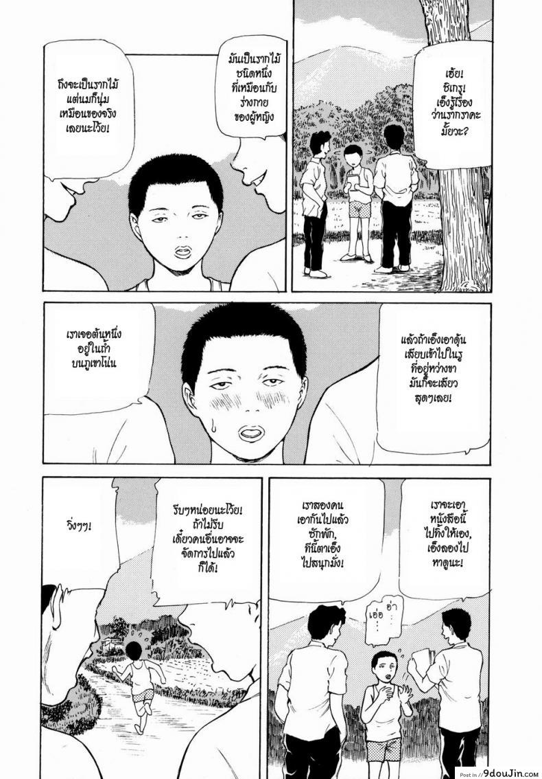 อ่านโดจิน ว่านรากราคะ [Paja] Inkon | Lewd Root (Himitsu no Shitatari)