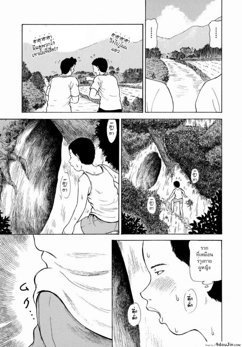 อ่านโดจิน ว่านรากราคะ [Paja] Inkon | Lewd Root (Himitsu no Shitatari)