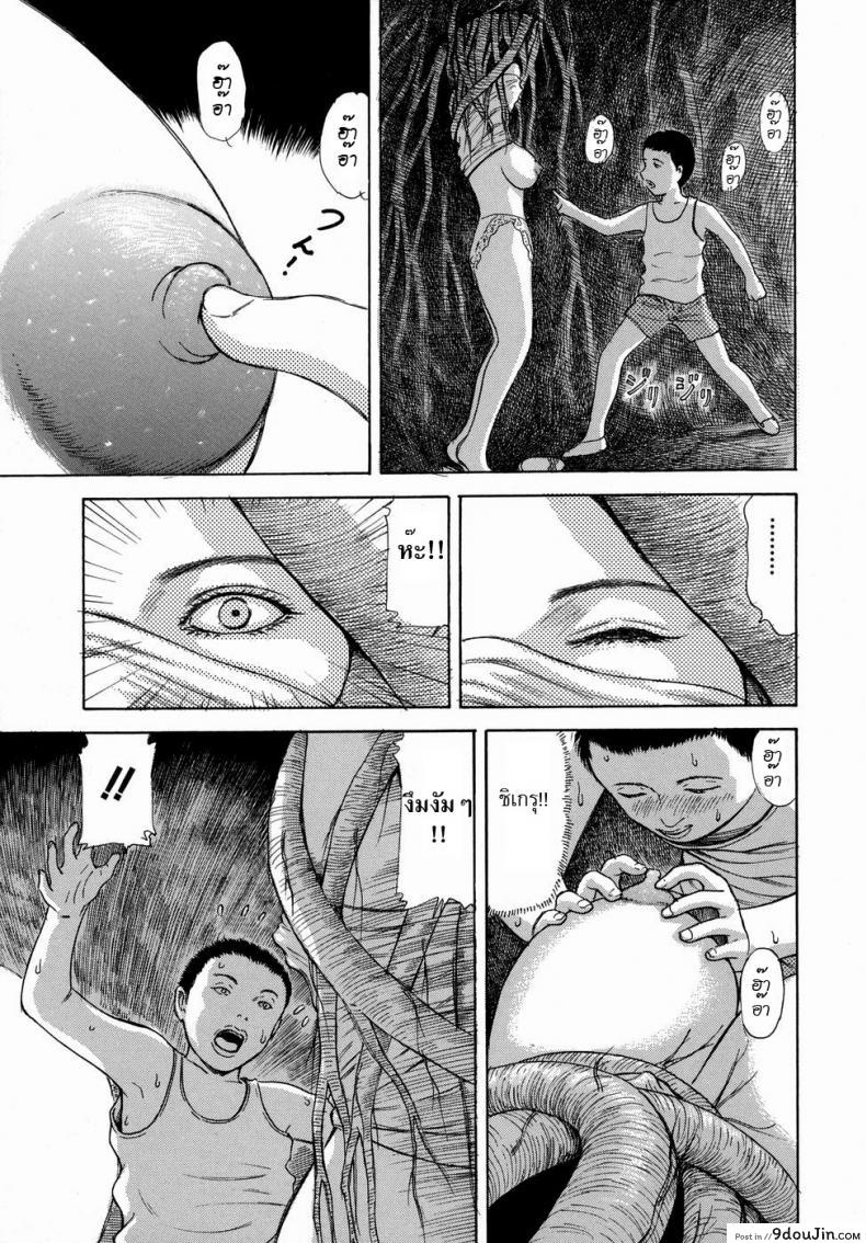 อ่านโดจิน ว่านรากราคะ [Paja] Inkon | Lewd Root (Himitsu no Shitatari)