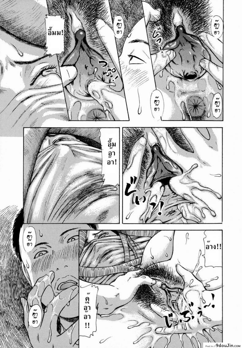 อ่านโดจิน ว่านรากราคะ [Paja] Inkon | Lewd Root (Himitsu no Shitatari)