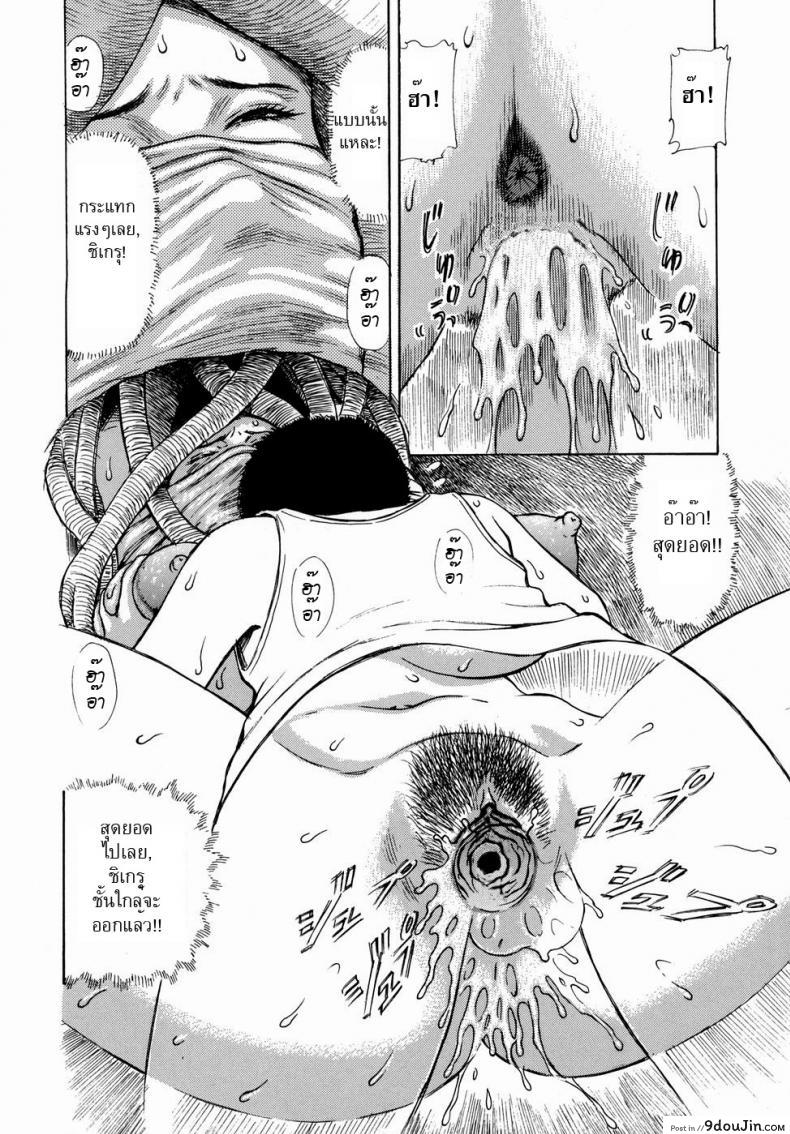 อ่านโดจิน ว่านรากราคะ [Paja] Inkon | Lewd Root (Himitsu no Shitatari)