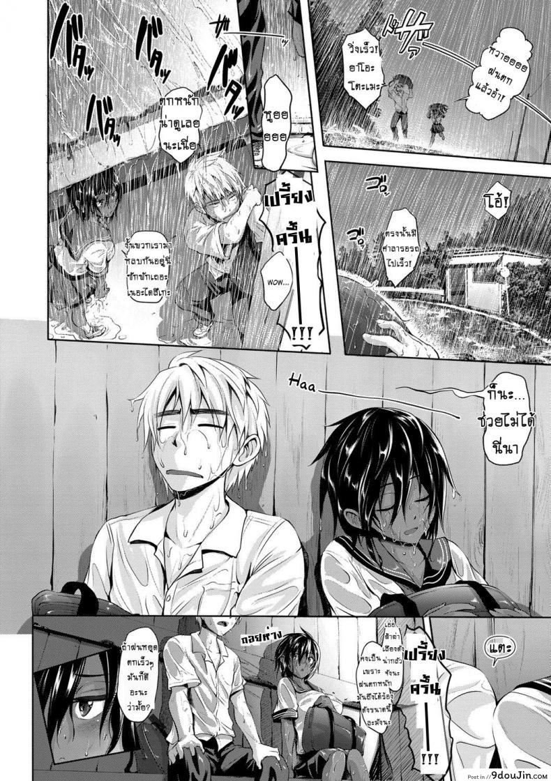 อ่านโดจิน เธอถอยห่าง ฉันถ่าง... [Kurokoshi You] Yuudachi | A Sudden Evening Rain (JunMusu)