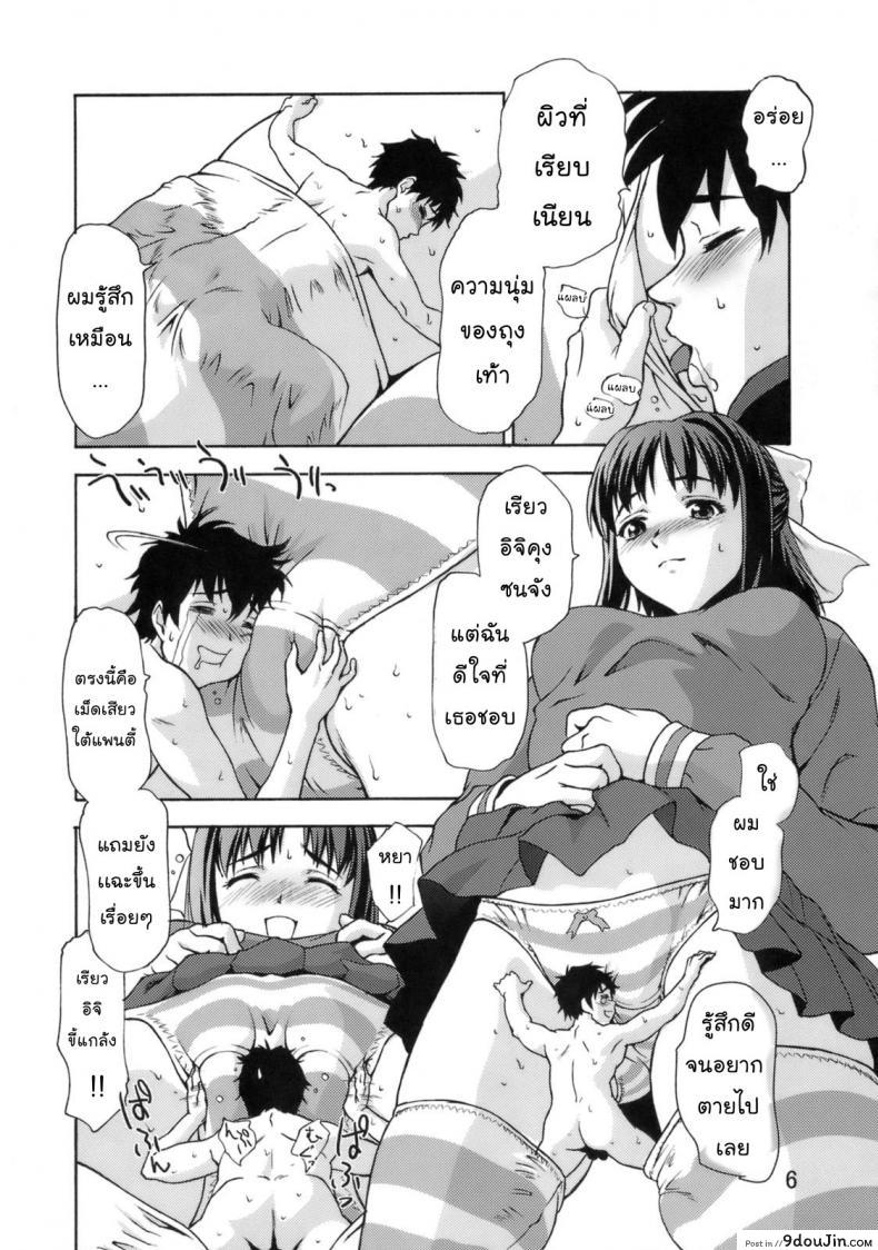 อ่านโดจิน คลั่งถุงเท้า [Tridisaster (Saida Kazuaki)] Zettai Ryouiki Shinnyuuzai | The Crime of Invading the Absolute Territory!