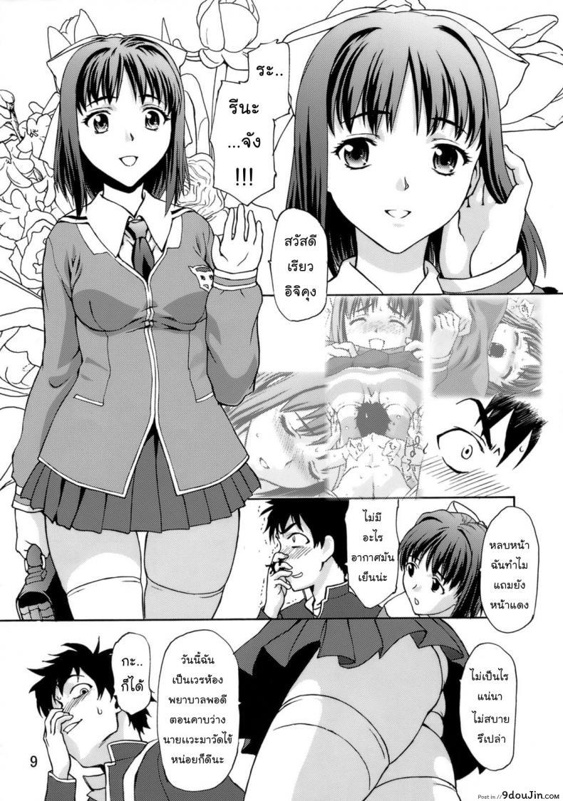 อ่านโดจิน คลั่งถุงเท้า [Tridisaster (Saida Kazuaki)] Zettai Ryouiki Shinnyuuzai | The Crime of Invading the Absolute Territory!