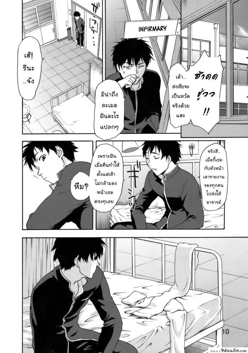 อ่านโดจิน คลั่งถุงเท้า [Tridisaster (Saida Kazuaki)] Zettai Ryouiki Shinnyuuzai | The Crime of Invading the Absolute Territory!