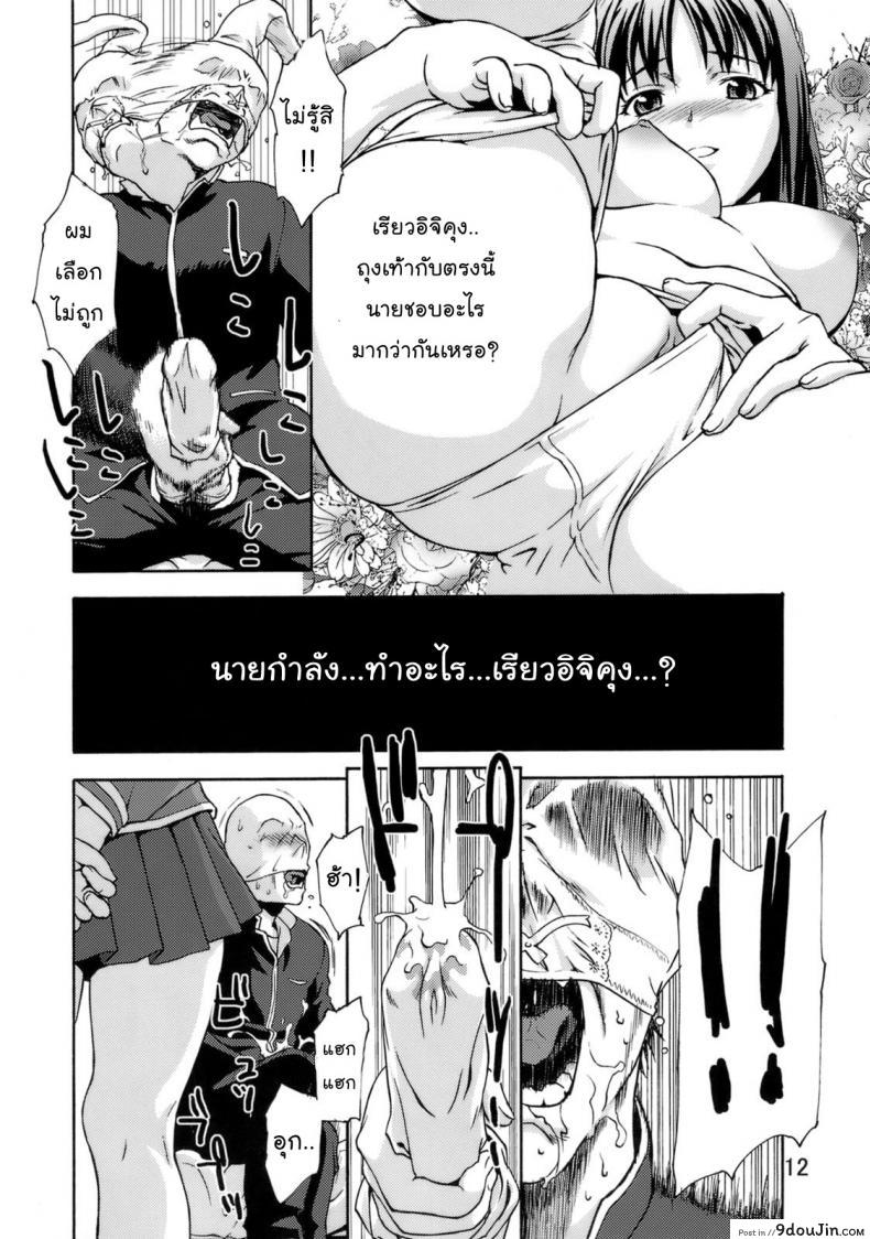 อ่านโดจิน คลั่งถุงเท้า [Tridisaster (Saida Kazuaki)] Zettai Ryouiki Shinnyuuzai | The Crime of Invading the Absolute Territory!