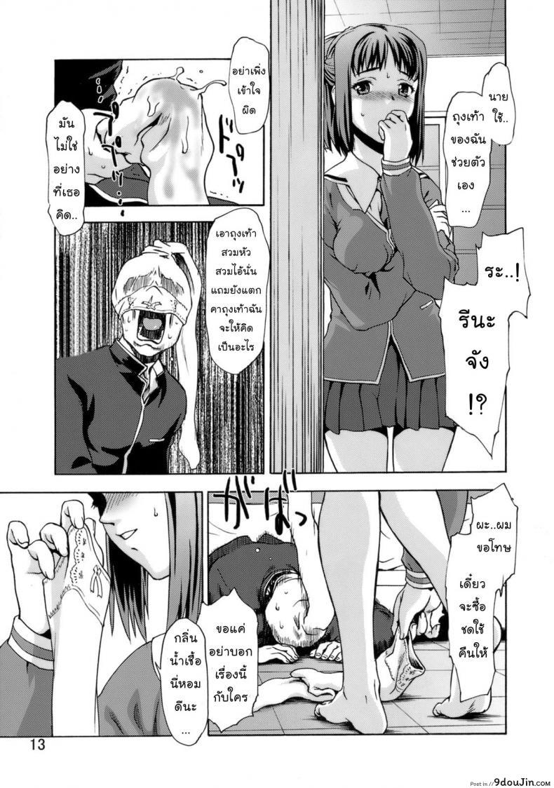 อ่านโดจิน คลั่งถุงเท้า [Tridisaster (Saida Kazuaki)] Zettai Ryouiki Shinnyuuzai | The Crime of Invading the Absolute Territory!