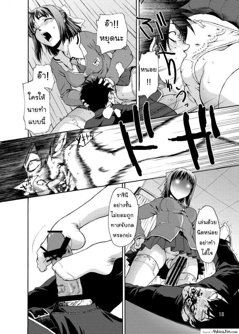 อ่านโดจิน คลั่งถุงเท้า [Tridisaster (Saida Kazuaki)] Zettai Ryouiki Shinnyuuzai | The Crime of Invading the Absolute Territory!