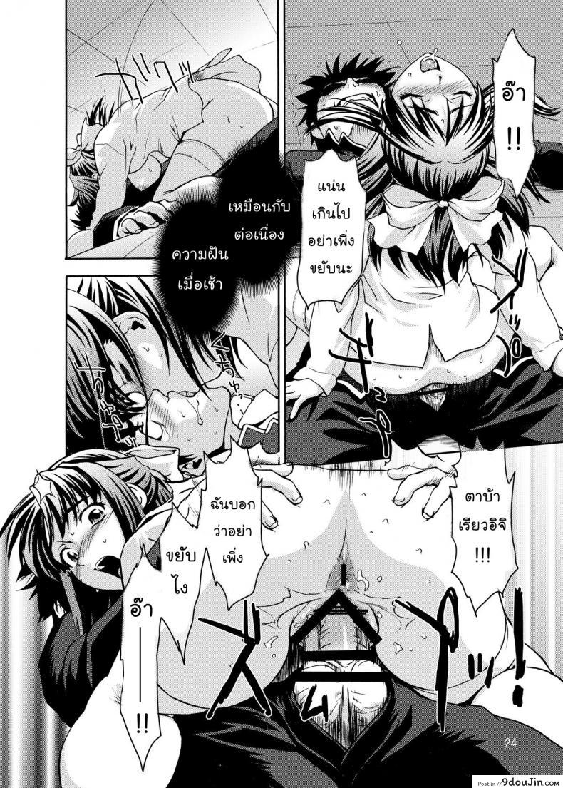 อ่านโดจิน คลั่งถุงเท้า [Tridisaster (Saida Kazuaki)] Zettai Ryouiki Shinnyuuzai | The Crime of Invading the Absolute Territory!