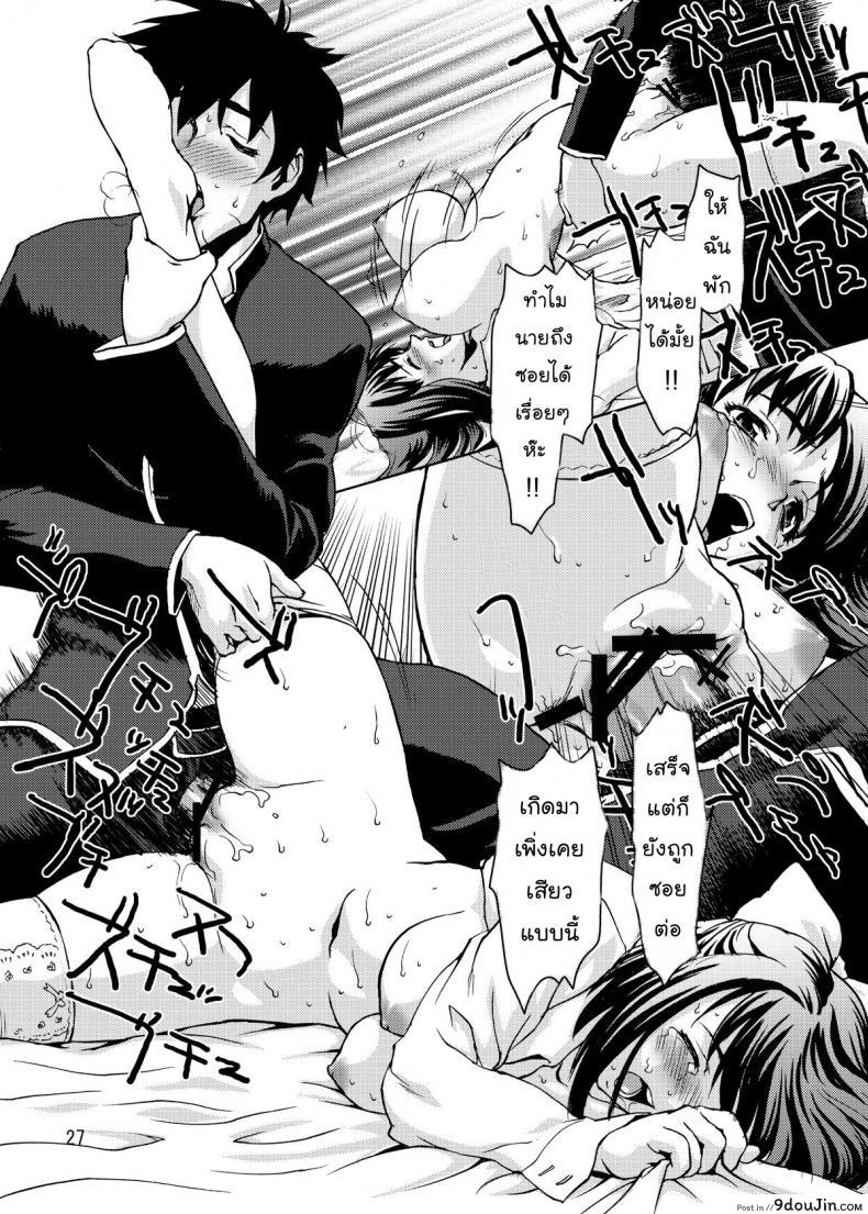 อ่านโดจิน คลั่งถุงเท้า [Tridisaster (Saida Kazuaki)] Zettai Ryouiki Shinnyuuzai | The Crime of Invading the Absolute Territory!