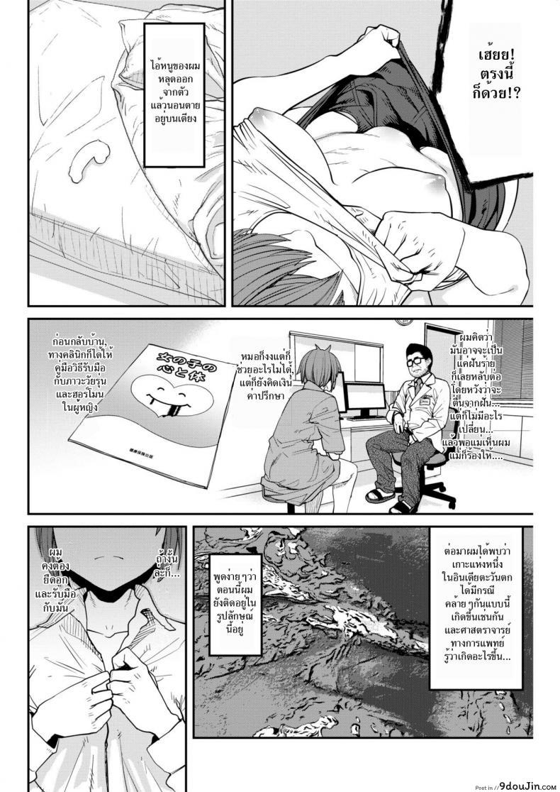อ่านโดจิน แมนๆ หน่อย [Shimimaru] SexChange (COMIC HOTMILK 2018-07)