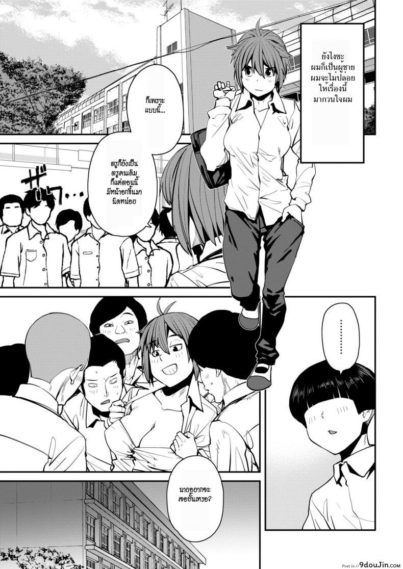 อ่านโดจิน แมนๆ หน่อย [Shimimaru] SexChange (COMIC HOTMILK 2018-07)