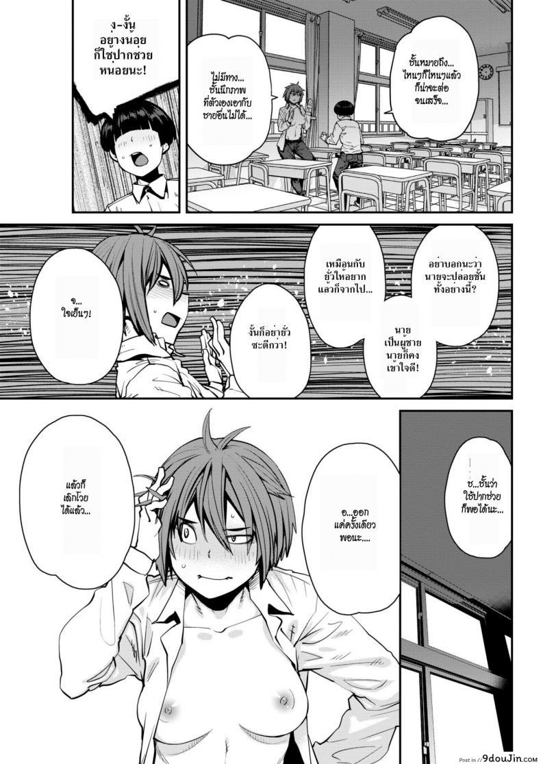 อ่านโดจิน แมนๆ หน่อย [Shimimaru] SexChange (COMIC HOTMILK 2018-07)