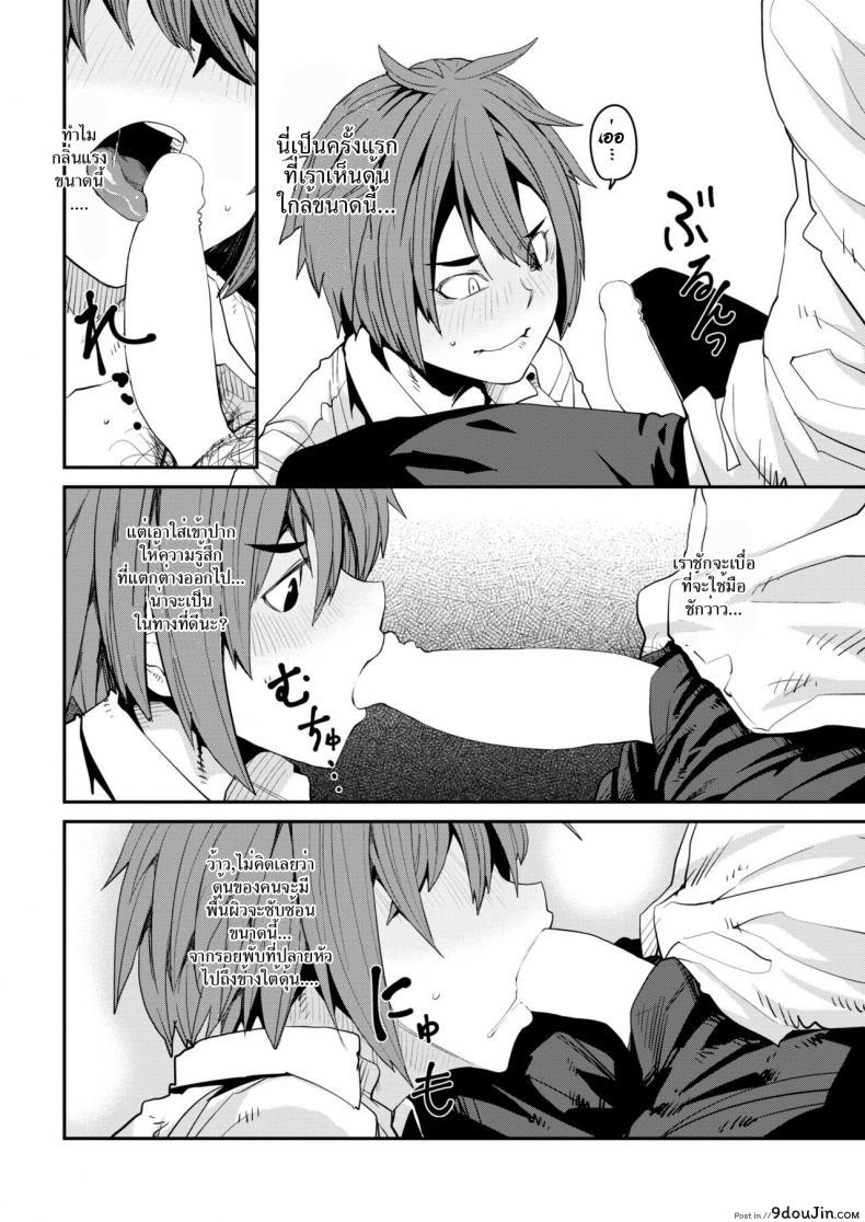 อ่านโดจิน แมนๆ หน่อย [Shimimaru] SexChange (COMIC HOTMILK 2018-07)