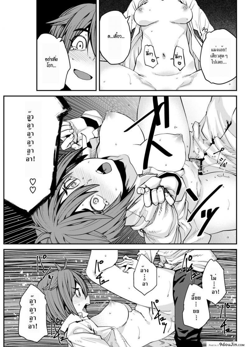 อ่านโดจิน แมนๆ หน่อย [Shimimaru] SexChange (COMIC HOTMILK 2018-07)