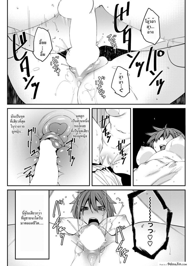 อ่านโดจิน แมนๆ หน่อย [Shimimaru] SexChange (COMIC HOTMILK 2018-07)