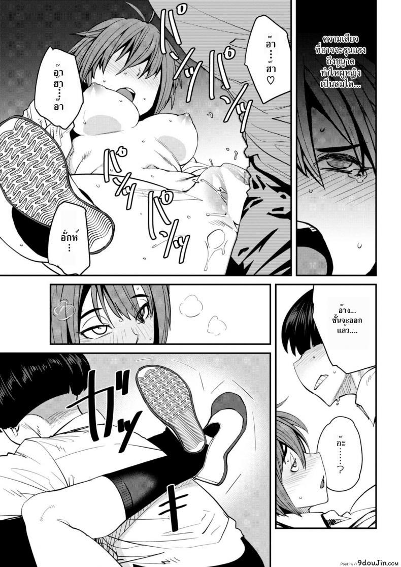 อ่านโดจิน แมนๆ หน่อย [Shimimaru] SexChange (COMIC HOTMILK 2018-07)