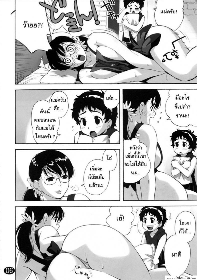 อ่านโดจิน ขอเช็ค ขอชิม ขอกินเลยละกัน (SC37) [666protect (Jingrock)] Cattleya no Hon -Mama to Musuko no Mitsugetsu- (Queen's Blade)