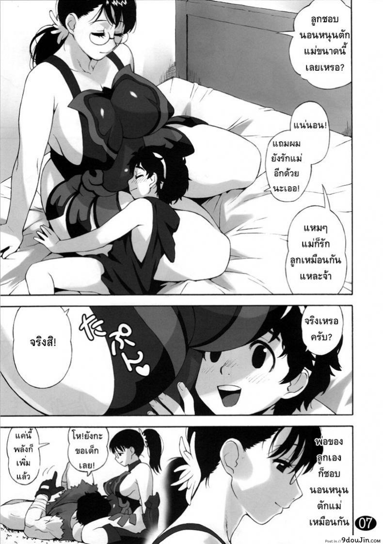 อ่านโดจิน ขอเช็ค ขอชิม ขอกินเลยละกัน (SC37) [666protect (Jingrock)] Cattleya no Hon -Mama to Musuko no Mitsugetsu- (Queen's Blade)