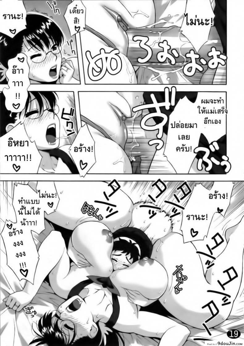 อ่านโดจิน ขอเช็ค ขอชิม ขอกินเลยละกัน (SC37) [666protect (Jingrock)] Cattleya no Hon -Mama to Musuko no Mitsugetsu- (Queen's Blade)