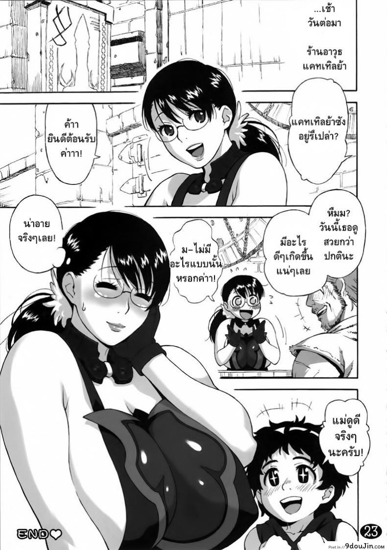 อ่านโดจิน ขอเช็ค ขอชิม ขอกินเลยละกัน (SC37) [666protect (Jingrock)] Cattleya no Hon -Mama to Musuko no Mitsugetsu- (Queen's Blade)