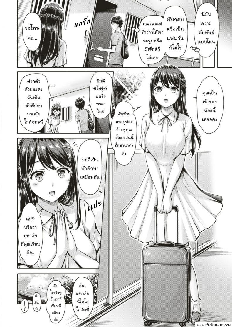 อ่านโดจิน อยากรู้ใจเธอ [Okumoto Yuuta] Wakaranai yo! Kurogawa-san (COMIC Kairakuten BEAST 2018-09)