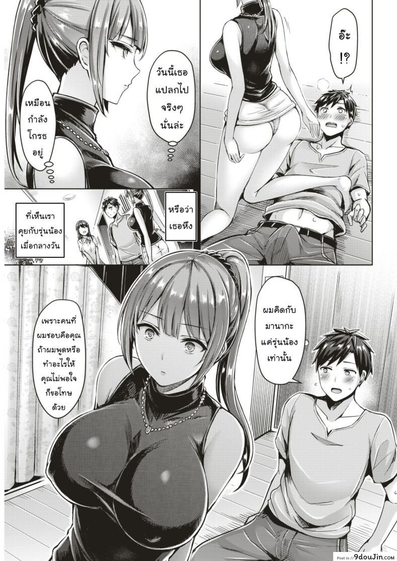 อ่านโดจิน อยากรู้ใจเธอ [Okumoto Yuuta] Wakaranai yo! Kurogawa-san (COMIC Kairakuten BEAST 2018-09)